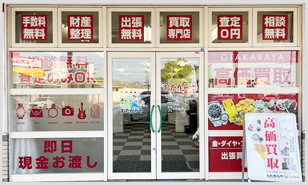 西長岡ぷらーざ店